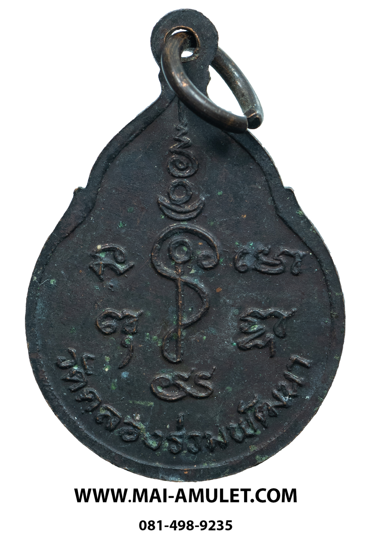 เหรียญ พระครูอุดมธรรมคุณ วัดคลองร่วมพัฒนา ต.ลาดตะเคียน อ.กบินทร์บุรี จ.ปราจีนบุรี (276)