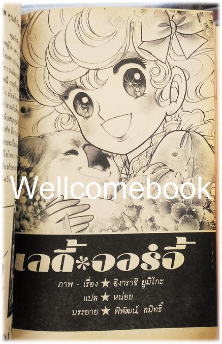 รวมชุด "แกรนด์ แม็กกาซีน" 12 เล่มจบ