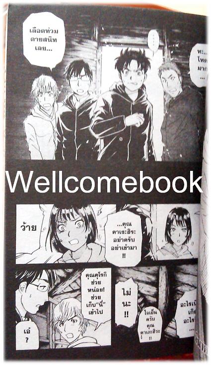 Xรวมชุด "คินดะอิจิกับคดีฆาตกรรมปริศนา R" 14 เล่มจบ ~Fumiya Satoh~