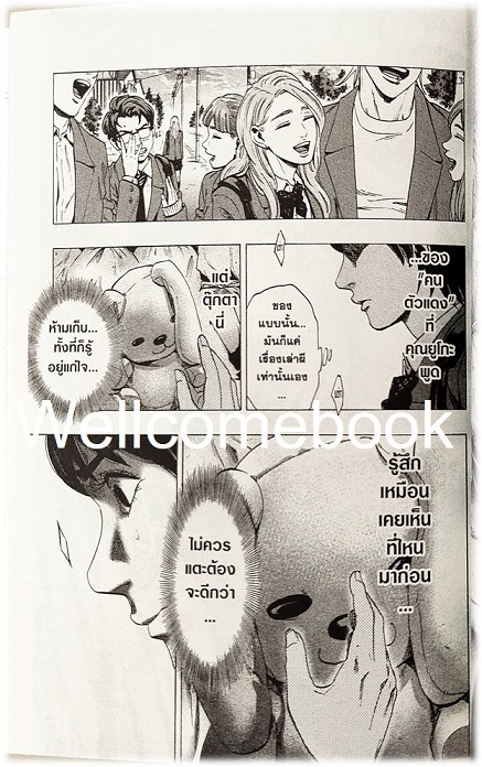 รวมชุด " Karada Sagashi ตามล่าศพสยอง" 17 เล่มจบ +ภาคคลี่คลาย 5 เล่มจบ~KATSUTOSHI MURASE~