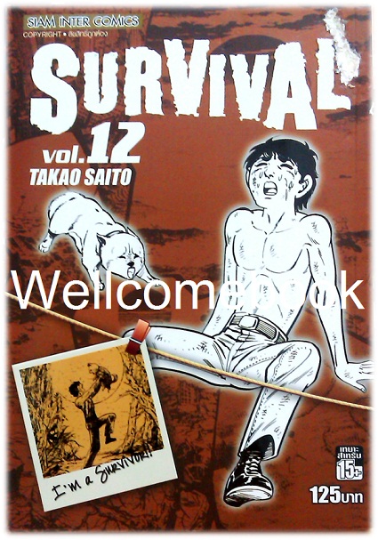 รวมชุด "Survival ต้องรอด Classic Collection BIGBOOK 18 เล่มจบ + Another Story เล่มเดียวจบ" ~Saito Takao~