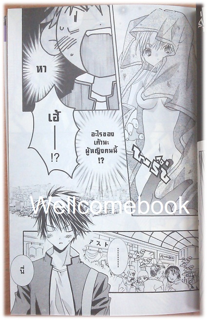 Xรวมชุด "Dears อลวนรักจากฟากฟ้า" 8 เล่มจบ + OFFICAIL FANBOOK เล่มเดียวจบ ~Peach-Pit~