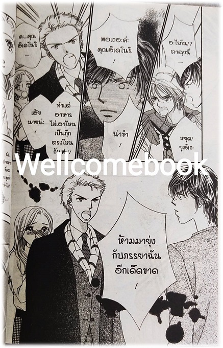 รวมชุด "VITAMIN KISS เล่มเดียวจบ + VITAMIN HONEY เล่มเดียวจบ" ~Hoshino Masami~