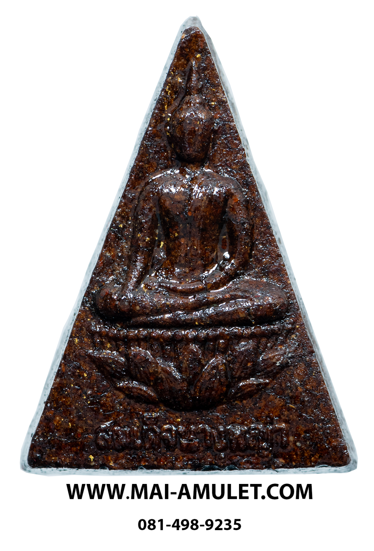 พระสมเด็จนางพญา (มวลสารจิตรลดา) สมเด็จพระสังฆราช วัดบวร 3 ต.ค. 2542 พร้อมกล่องครับ (47.)