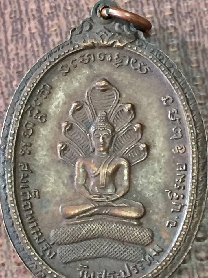 เหรียญหลวงพ่อประหยัด วัดสระปทุม จังหวัดบุรีรัมย์ ปี 2519 เหรียญจริงสวย