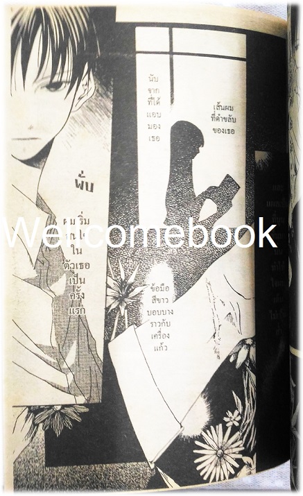 GOTH โกธ คดีตัดข้อมือ (การ์ตูน) เล่มเดียวจบ ~ Otsuichi ~