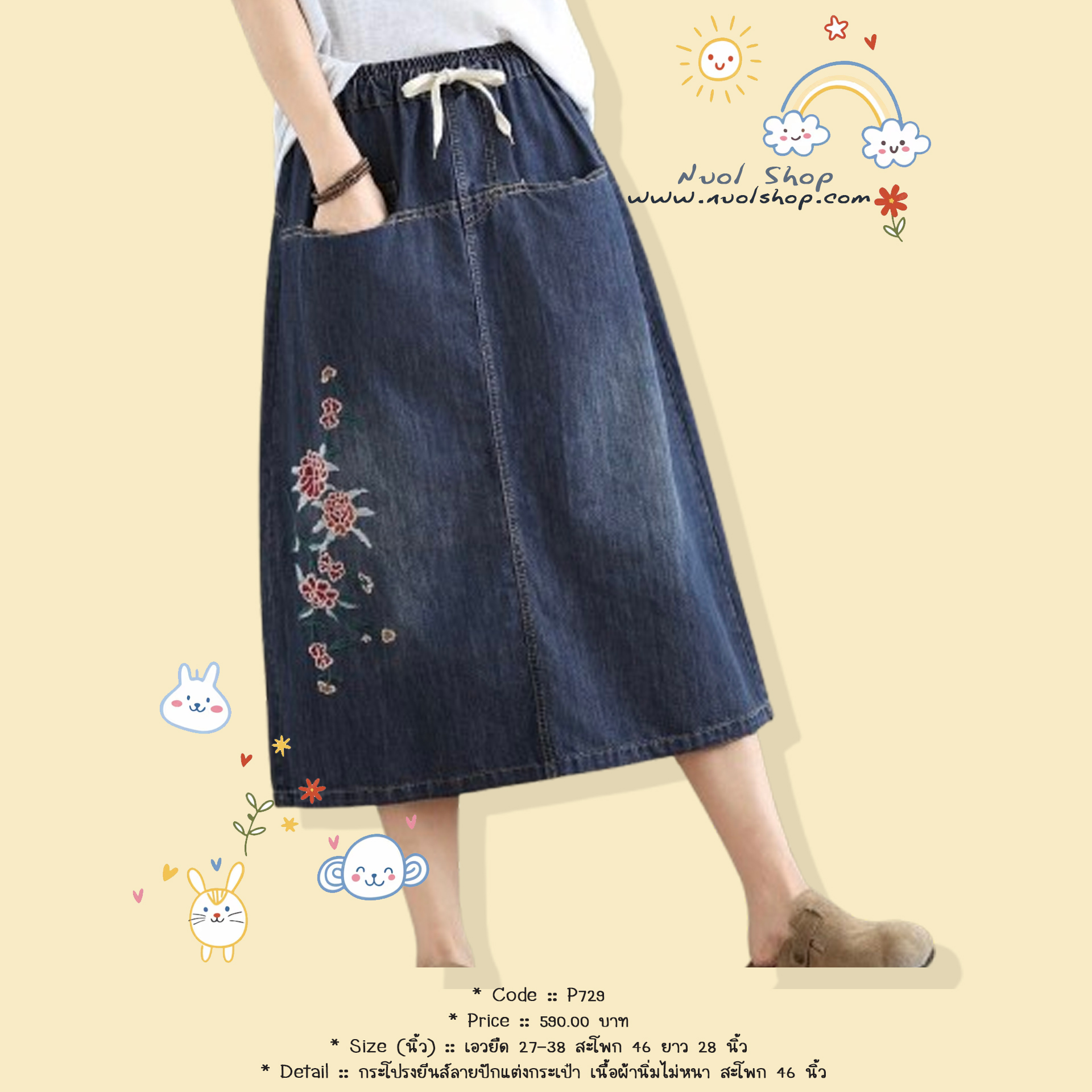 กระโปรงยีนส์ลายปักแต่งกระเป๋า เนื้อผ้านิ่มไม่หนา สะโพก 46 นิ้ว