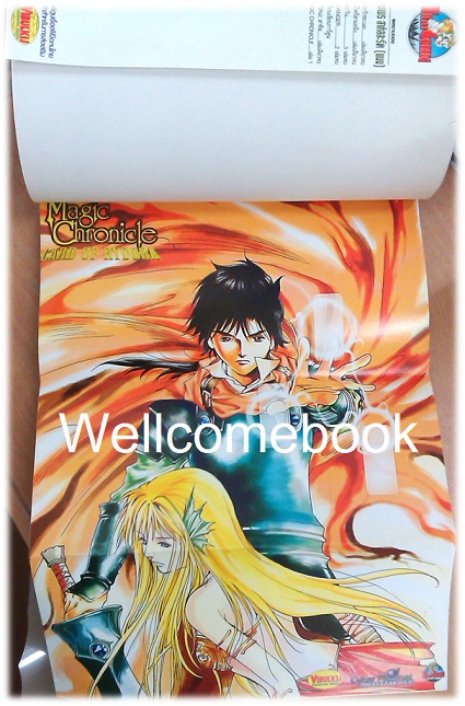 รวมชุด "Magic Chronicle card of Rydora" 4 เล่มจบ ~Rattana Satis~