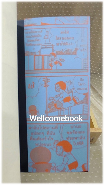 BOXSET limited edition 2024 "TOTTEOKI DORAEMON ตอนท่องโลกได้ทุกที่ทุกเวลา เล่มเดียวจบ+ DORAEMON Special Edition Acrylic Standee 1 ชุด" ~ Fujiko-F-Fujio ~