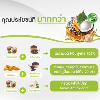 ฟิวชั่นออยล์ 200เม็ด [fusion oil] Premium Quality น้ำมัน8สหาย น้ำมันสกัดเย็นจากธรรมชาติ 8ชนิด