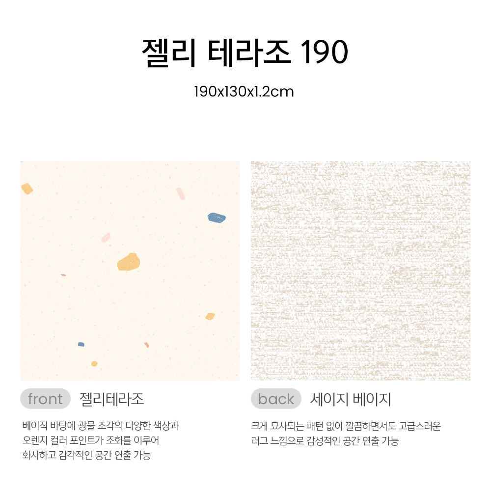 New! แผ่นรองคลาน PARKLON รุ่น La Pure Soft Mat ขนาด 130x190x1.2cm ลาย Jelly Terrazzo