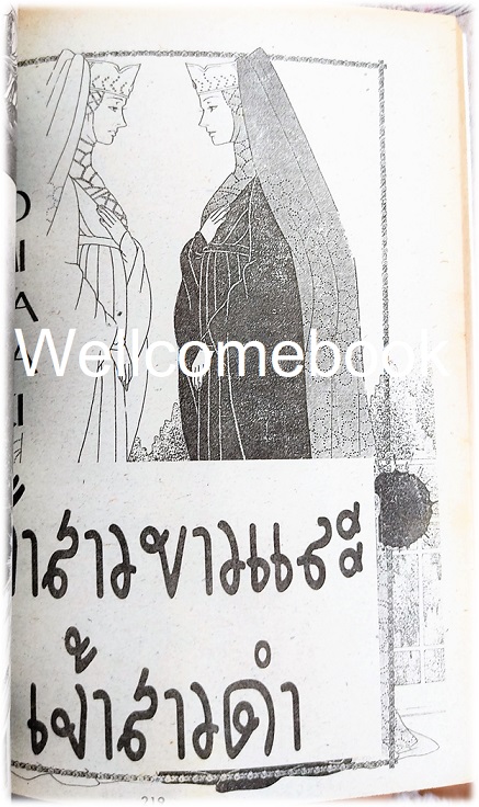 XPrincess พริ้นเซส 3 เล่มเดียวจบ