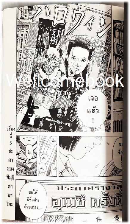 เส้นทางการ์ตูนสยองขวัญ เล่มเดียวจบ ~Ito Junji~