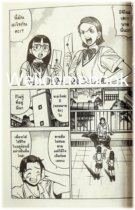 รวมชุด "ข้ามเวลามาหาป๊ะะป๋า" 7 เล่มจบ ~Takada Yuzo~