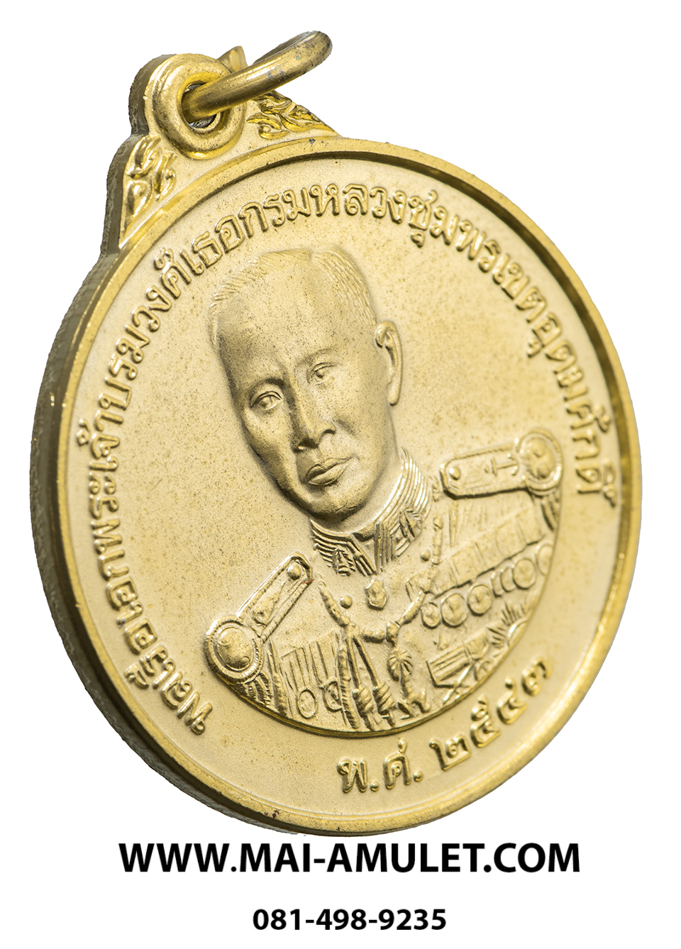 กรมหลวงชุมพร พิมพ์ใหญ่ โลหะชุบทอง หน่วยสงครามพิเศษทางเรือ จัดสร้าง พิธีมังคลาภิเษก ณ วิหารหลวงพ่ออี๋ วัดสัตหีบ ชลบุรี ปี 43 พร้อมกล่องครับ
