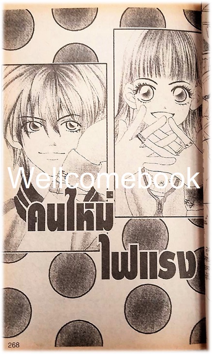 รวมชุด "แมวหนุ่มออเซาะรัก เล่มเดียวจบ + วุ่นรักหัวใจแหวว5 เล่มเดียวจบ + สอนหัวใจให้รู้จักแหวว เล่มเดียวจบ" ~Tomidokoro Kazuko~