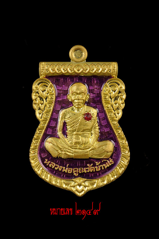 เหรียญเสมานิรันตรายเหนือดวง หลวงพ่อคูณ เนื้อทองระฆังลงยาสีม่วงฝังทับทิม พร้อมกล่อง แวะเลือกชมค่ะ