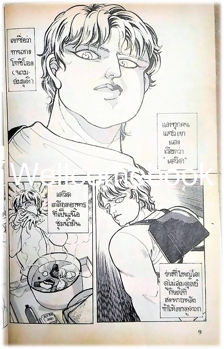 Xรวมชุด "โรงเรียนเฮี้ยน" 5 เล่มจบ ~Hikita Miyuki~