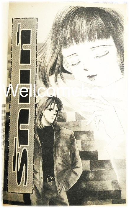 ลางรัก เล่มเดียวจบ ~Etsuko Maeda~