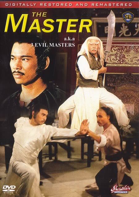 จอมแค้นเจ้าวิทยายุทธ The Master (1980)