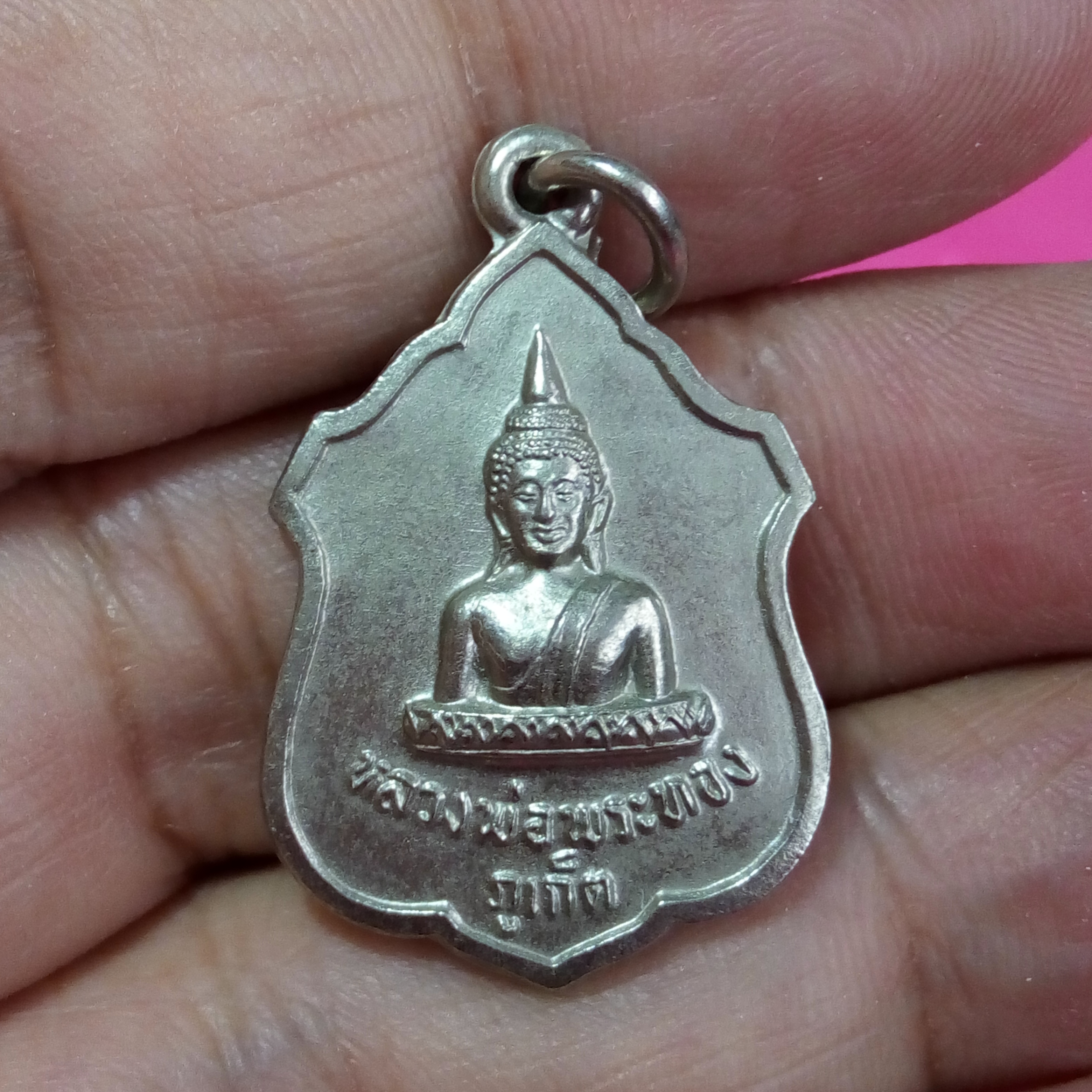 เหรียญหลวงพ่อพระทอง หลังหลวงพ่อฝรั่ง วัดพระทอง จ.ภูเก็ต สภาพสวยเดิมๆ