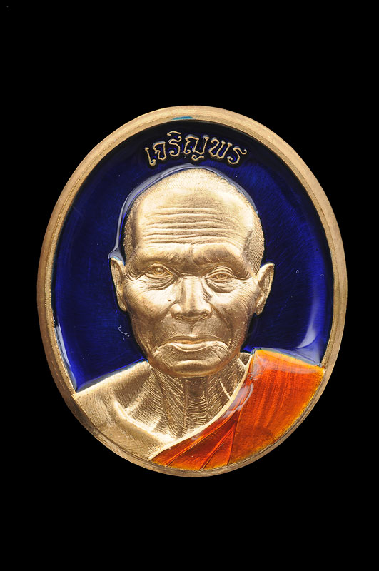 เหรียญเจริญพรบน เนื้อทองทิพย์ลงยาน้ำเงิน แยกจากชุดกรรมการ หล วงพ่อหวั่น วัดคลองคูณ จ.พิจิตร พร้อมกล่อง หมายเลข ๒๒๕ รวมได้เลขมงคล ๙