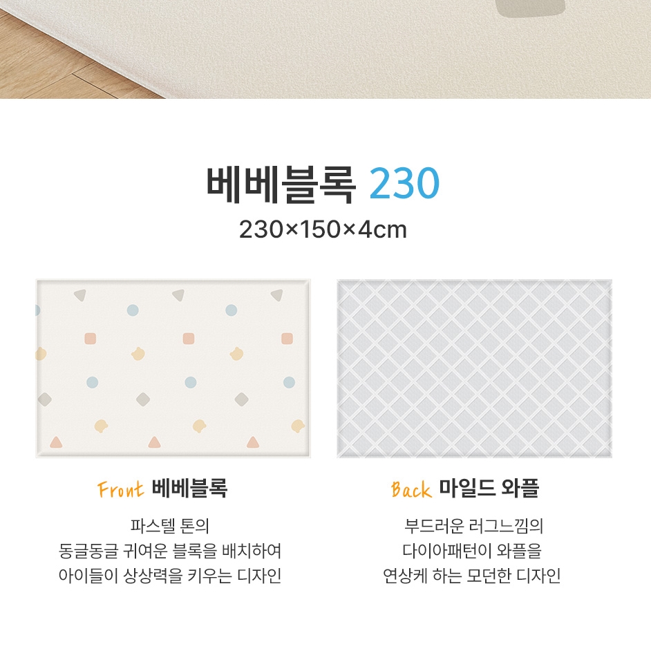 แผ่นรองคลาน PARKLON Air Bubble Mat ขนาด 150x230 หนา 4.0 cm ลาย Bebe Block