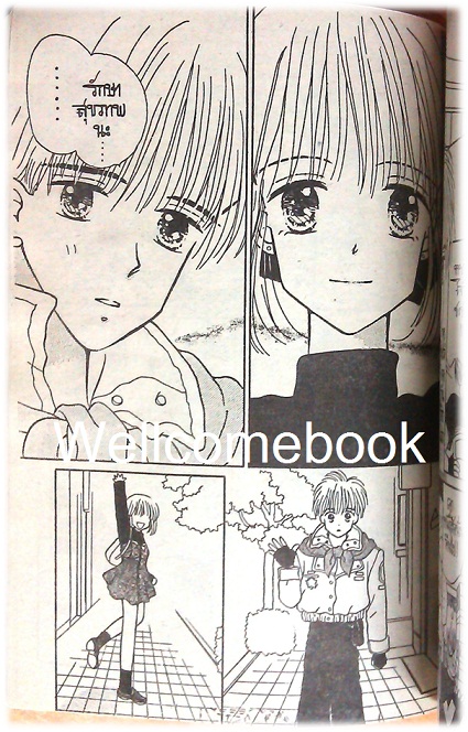 จับหัวใจใส่กุญแจมือ เล่มเดียวจบ ~Toma Kaori~