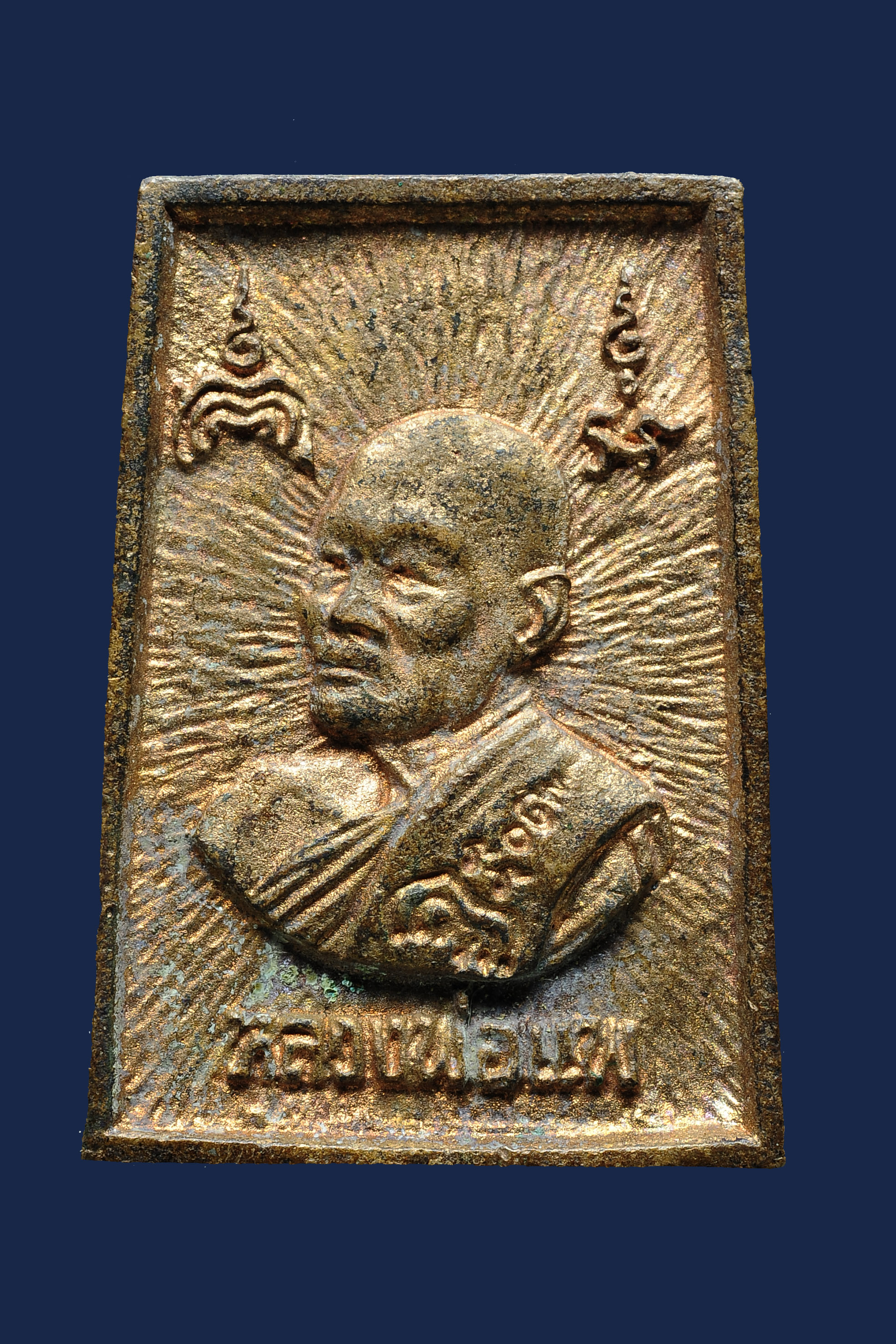 เหรียญหล่อพระพุทธสุวรรณมงคลมหามุนี หลังหลวงพ่อแพ วัดพิกุลทอง