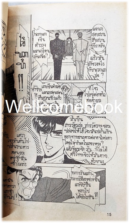 รวมชุด "Combination" 2 เล่มจบ ~CLAMP~