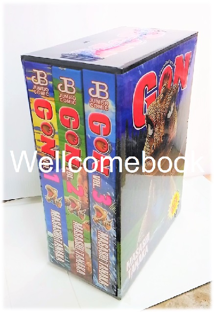 รวมชุด "BOXSET GON ก๊องไอ้แสบดึกดำบรรพ์" 3 เล่มจบ ~Tanaka Masashi~