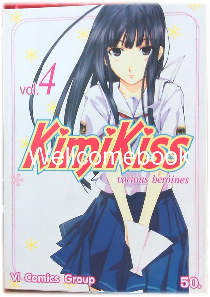 รวมชุด "KimiKiss ภาค various heroines" 5 เล่ม (จบในเล่ม) ~Shinonome Taro~