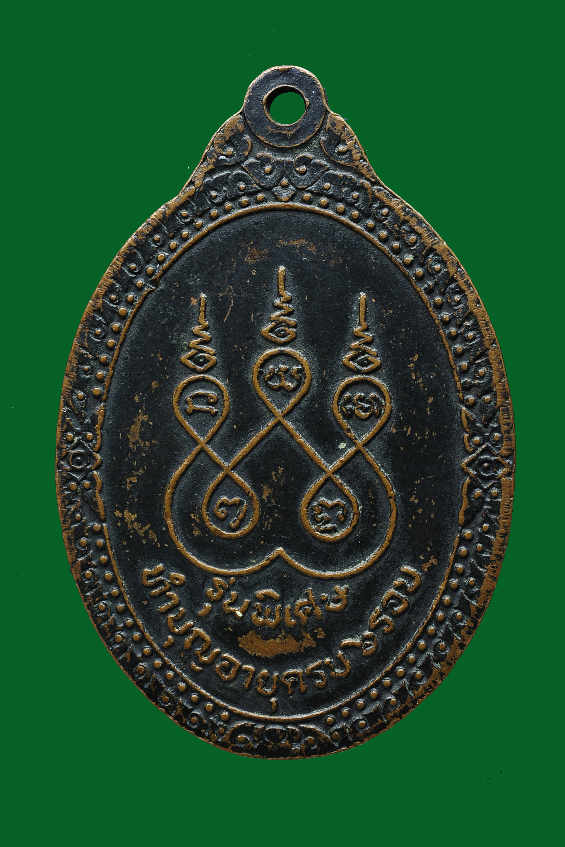 เหรียญหลวงพ่อจ้อย วัดเขาสุวรรณประดิษฐ์ รุ่นพิเศษ ทำบุญอายุครบ 6 รอบ สุราษฎร์ธานี