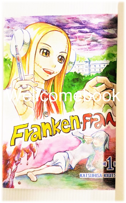 Xรวมชุด "Franken Fran" 8 เล่มจบ ~Kigitsu Katsuhisa~