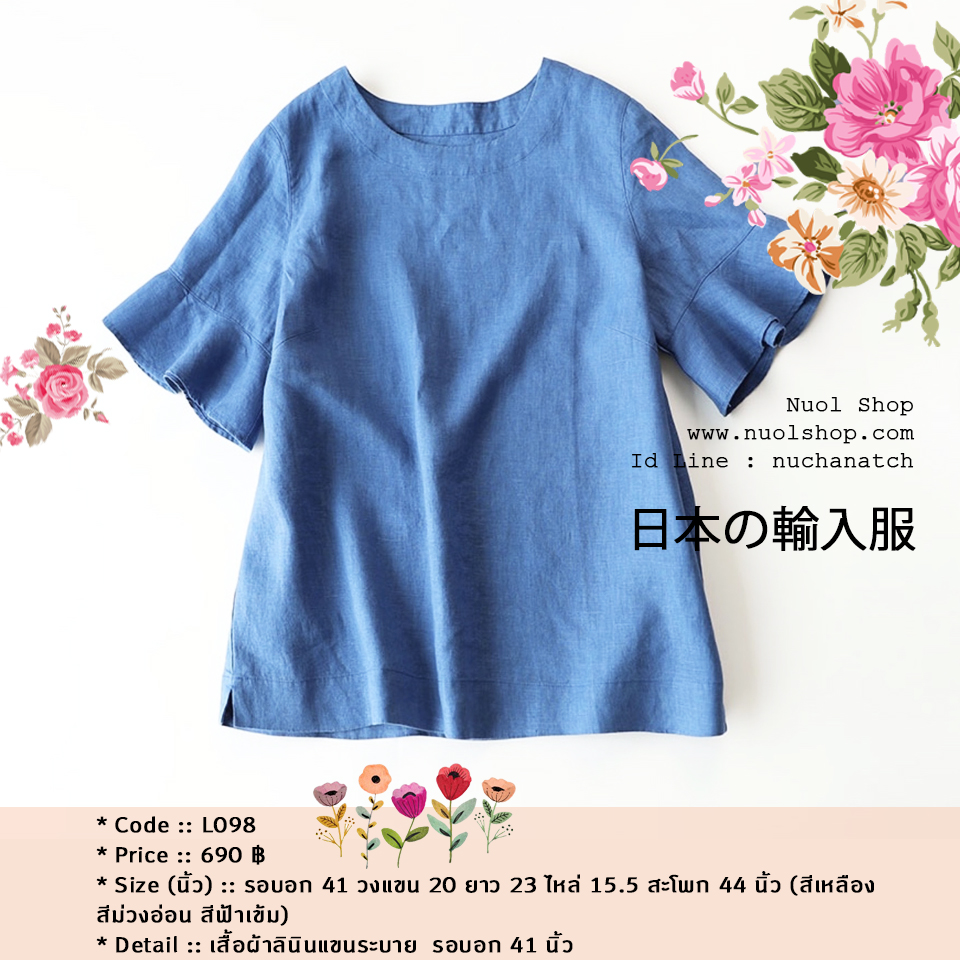 เสื้อผ้าลินินแขนระบาย รอบอก 41 นิ้ว