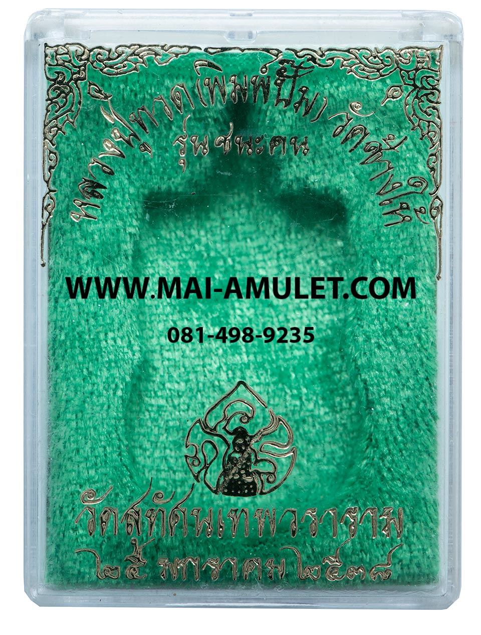 เหรียญ หลวงปู่ทวด รุ่นชนะคน เนื้อทองแดง วัดสุทัศน์ ปี 2538 พร้อมกล่องครับ (30)