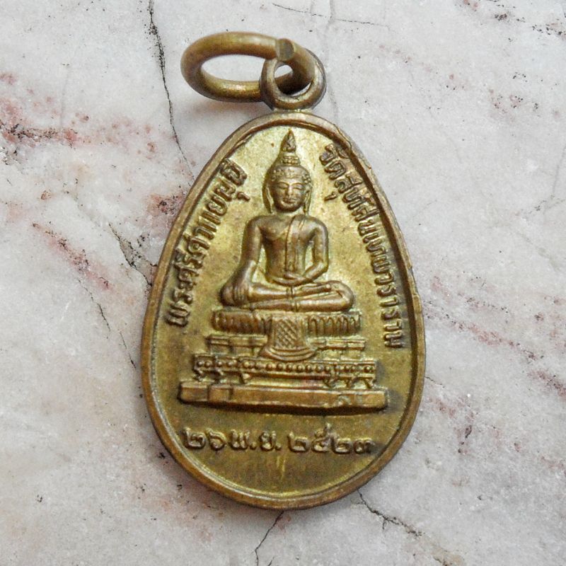 เหรียญพระศรีศากยมุนี วัดสุทัศน์เทพวราราม เขตพระนคร จ. กรุงเทพฯ ปี พ.ศ. 2523 เนื้อทองเหลือง เป็นเหรียญพิมพ์เล็กๆ กะทัดรัดเหมาะสำหรับท่านสุภาพสตรี และเด็ก นำไปใส่กรอบขึ้นคอบูชาครับ พระดีพิธีใหญ่พุทธคุณสูงอีกเหรียญหนึ่ง