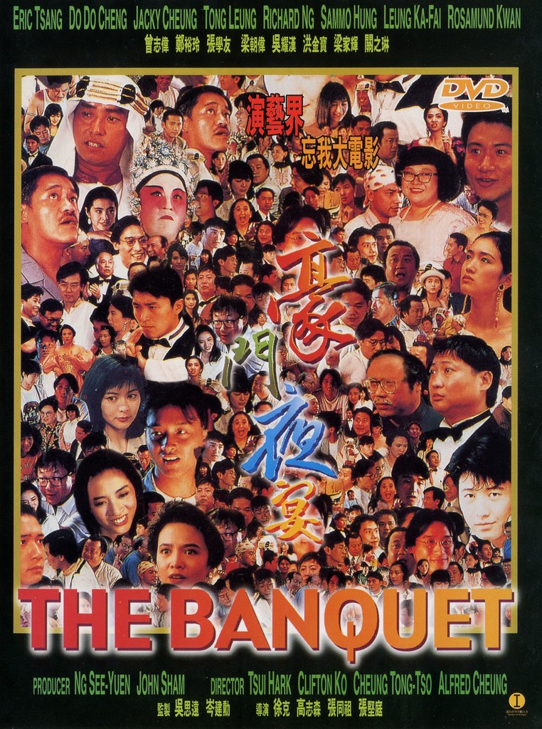 108 รวยพ่อให้มา the banquet 1991 หลิวเต๋อหัว,จางเซี่ยวโหย่ว และดารารับเชิญอีกมากมาย