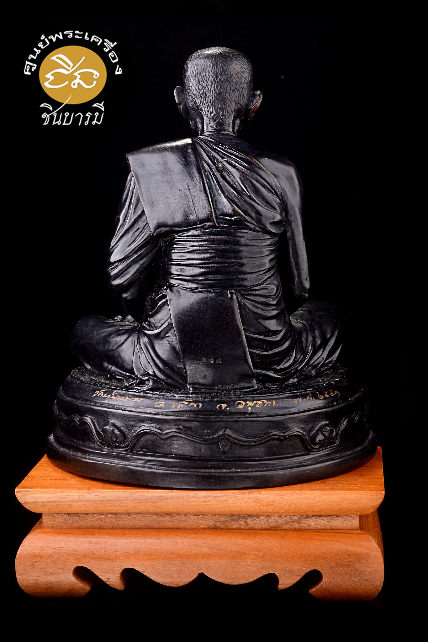 หลวงพ่อพูน วัดบ้านแพน รูปเหมือนบูชา รุ่นแรก โลหะรมดำฐานพระสังกัจจายน์ ตะกรุดดอกไม้ทอง หมายเลข ๒๗๒ สร้างปี ๒๕๕๓ งานทำบุญฉลองอายุวัฒนมงคล ๗๘ ปี สวย สะสม ตรงตามรูป HH12/64