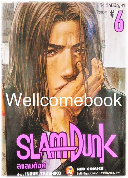 รวมชุด "Box set Slam Dunk New Perfect Edition 20 เล่มจบ+กระเป๋า Shohoku Sport Bag 1 ใบ+โป้สเตอร์ 1 แผ่น+สมุดภาพสแลมดังค์ Plus / Slam Dunk Illustrations Book 2 (ฉบับแปลภาษาไทย)+โป้สการ์ด 1 ใบ" ~Takehiko Inoue~