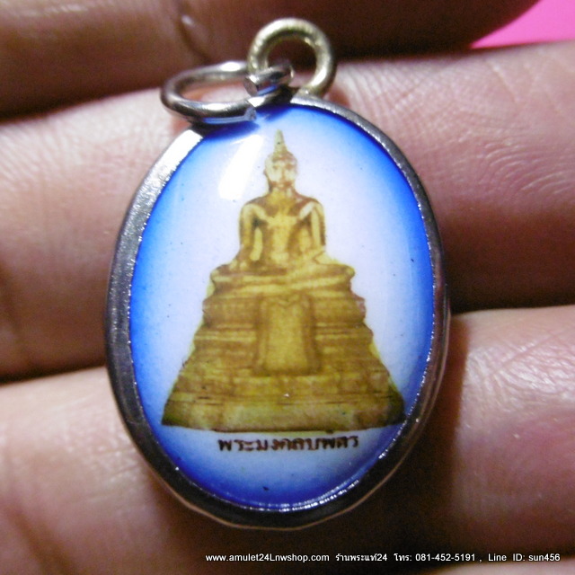 ล็อกเก็ต พระมงคลบพิตร จ.อยุธยา ปี2556 ฉาก สีฟ้า สวยสวยบูรณ์ เลี่ยมพร้อมใช้ มีกล่องเดิม รับประกันพระแท้จากวัด (เหรียญละ 350 บาท)