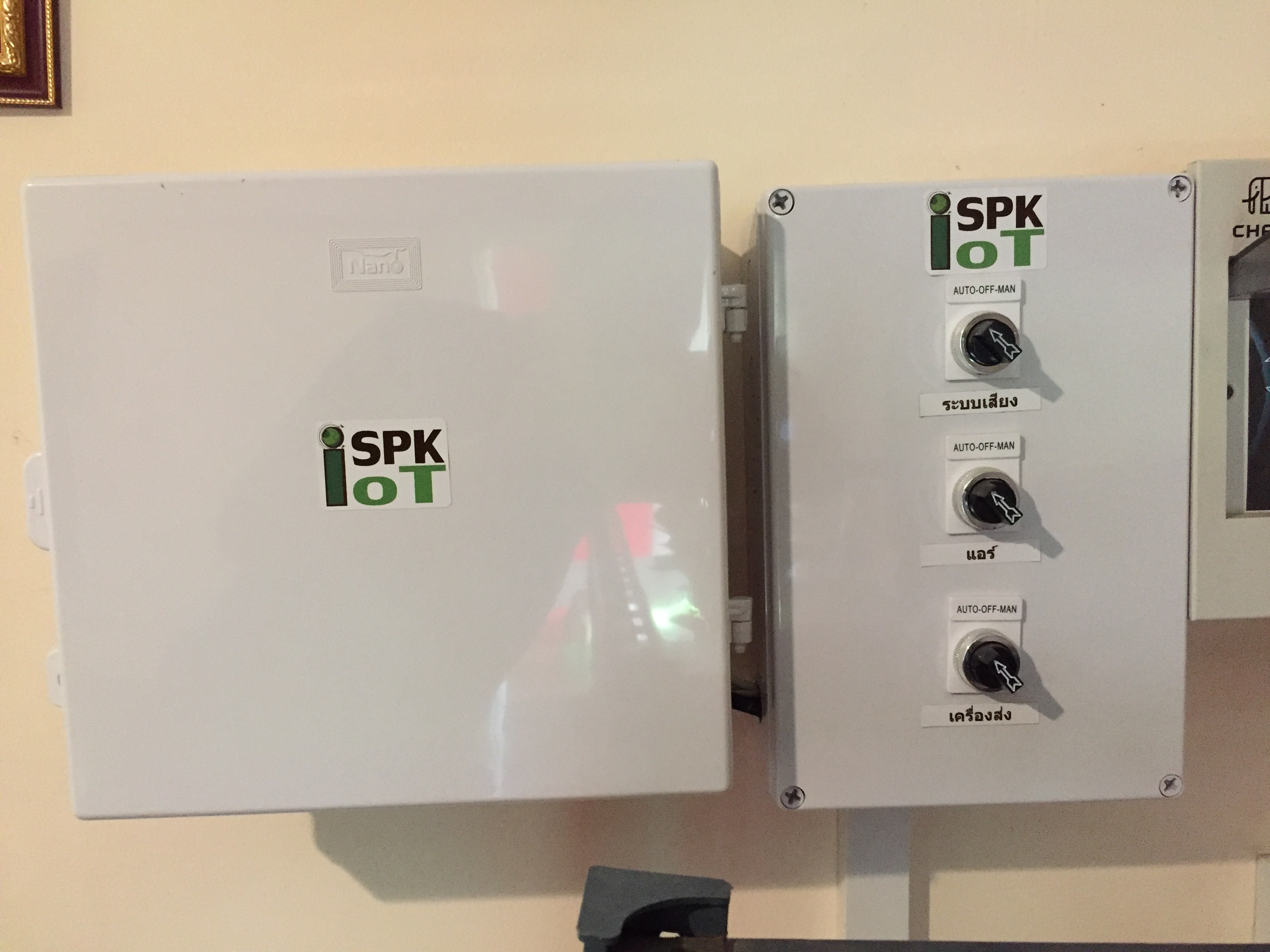 สถานีวิทยุ IoT