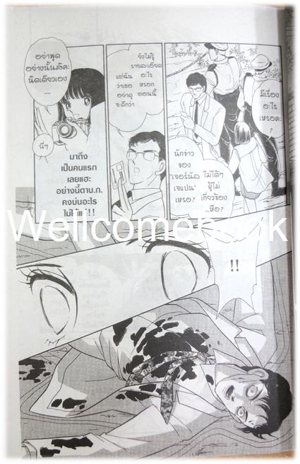 Escape Express รถไฟสายปริศนา เล่มเดียวจบ ~Shinohara Chie~