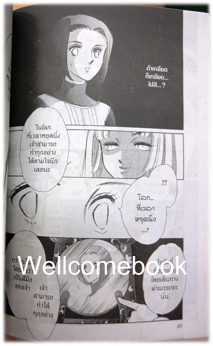 เจ้าหญิงแห่งรัตติกาล เล่ม1 ~Shinohara Chie~