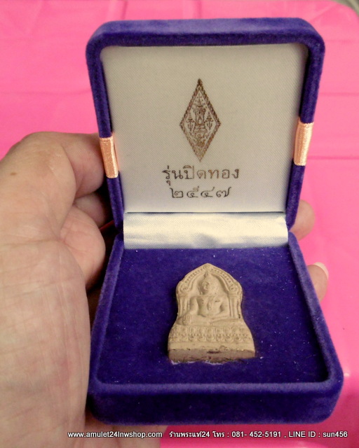 พระพุทธชินราช พิมพ์ใบเสมา วัดพระศรีรัตนมหาธาตุ จ.พิษณุโลก รุ่นปิดทอง ปี2547 มีกล่องวัดกำมะหยี่อย่างดี