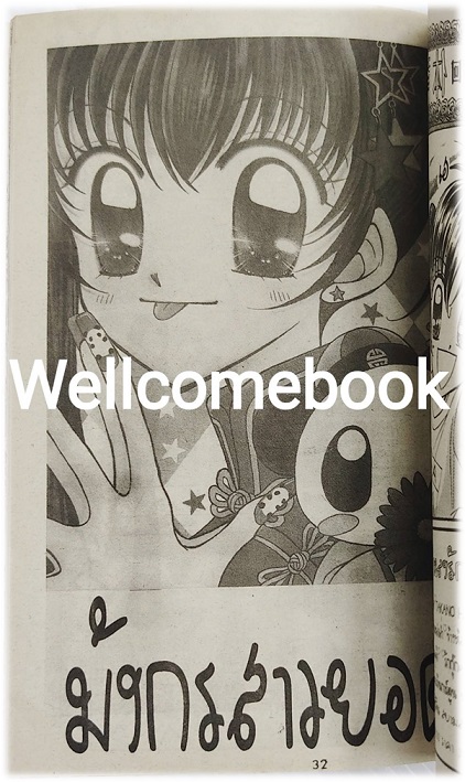 ตัวต่อติงต๊อง เล่มเดียวจบ