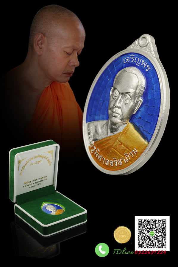 เหรียญเจริญพรครึ่งองค์ รุ่นแรก เจริญพร 58 พระครูพิศาลจริยาภิรม (พระมหาสุรศักดิ์ อติสกฺโข) เนื้อเงินลงยาสีน้ำเงิน หมายเลข ๑๘๑ วัดประดู่ พระอารามหลวง ส่งฟรีทั่วไทย
