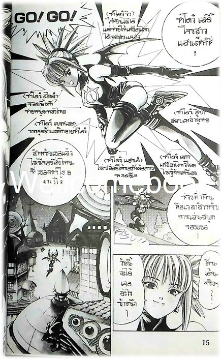 Shadow Lady สาวน้อยแสนกล เล่มเดียวจบ ~Masakasu Katsura~