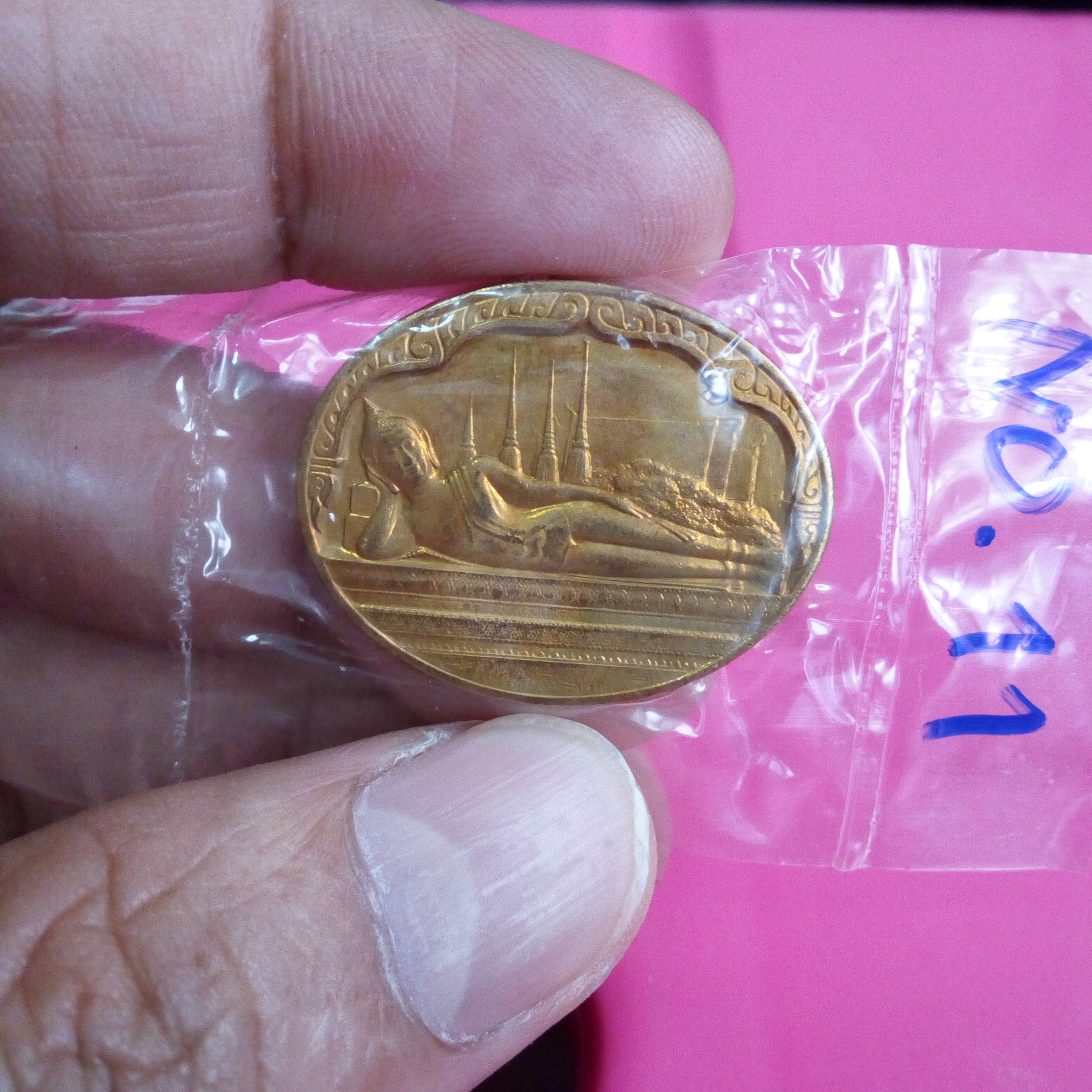 เหรียญพระนอน วัดโพธิ์ หลังภปร. ปี2530 พิธีใหญ่ บรรจุในซองซีลเดิม NO.11