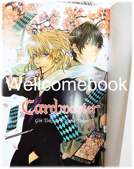 รวมชุด "Card Master ผู้พิทักษ์การ์ดอมตะ " 4 เล่มจบ ~Gin Tokiwa~